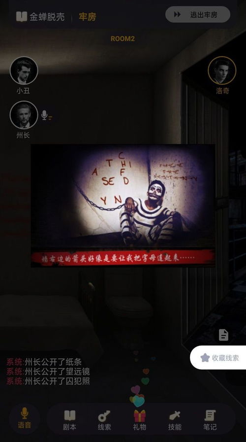 (百变大侦探金蝉脱壳攻略汇总大全)揭秘百变大侦探金蝉脱壳：探寻真相背后的玄机和谜团