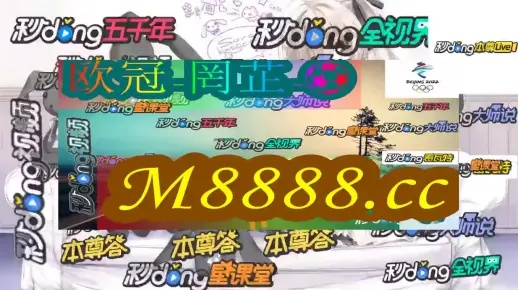澳门四肖期期中特期期准|实践研究解释落实_专业款.1.882