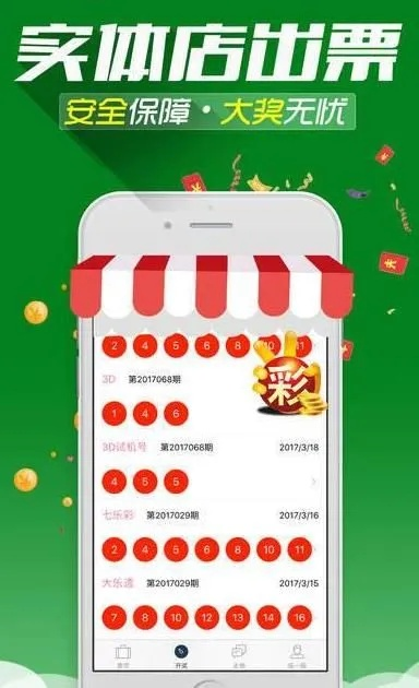 王中王中特网49327中奖技巧|实地研究解释落实_自在版.4.143