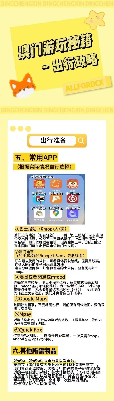 澳门正版资料免费阅读澳门|统计解答解释落实_收藏集.5.865