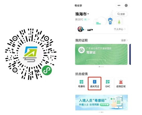 免费进澳门微信群二维码|精确数据助你赢得胜利_水晶集.7.736