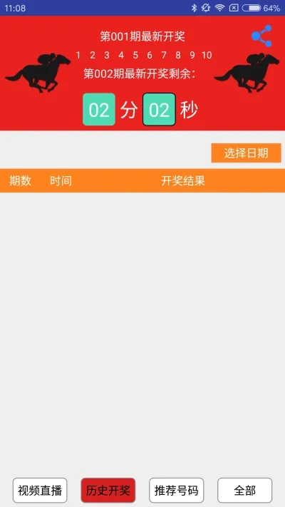 2024今晚开特马开奖|解析时代背景下的资料解读_适配版.0.51
