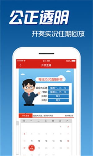 二四六天天开奖免费资料文字大全|正确解答落实_forest最新版.4.377
