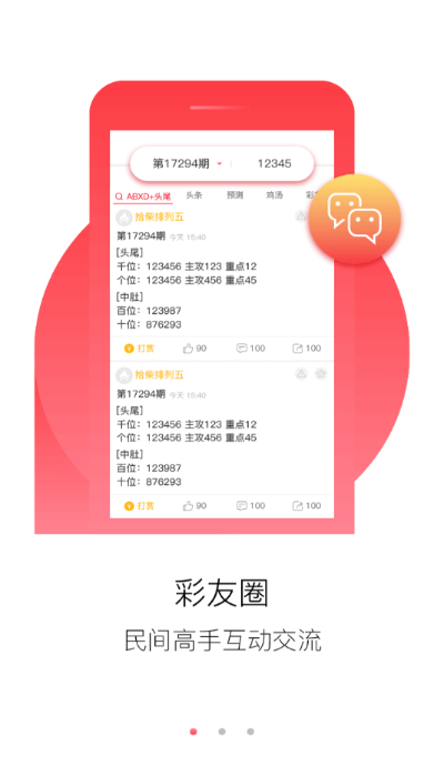 正版资料大全+免费|解析数据如何有效应用_限定型.9.648