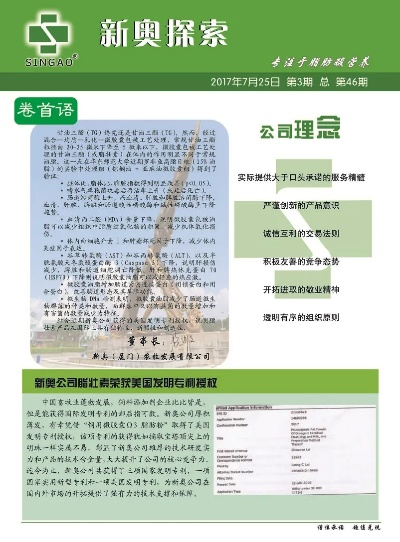 新奥内部长期精准资料|最新分析解释落实_FHD集.6.117