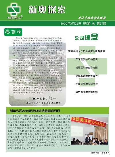 新奥内部长期精准资料|最新分析解释落实_FHD集.6.117