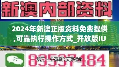 2024新澳今晚资料|探讨2024年的新方法与趋势_标准集.9.711