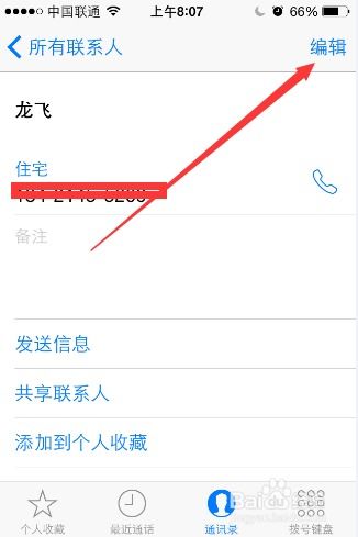 2024新奥正版资料四不象|深度研究解释落实_电信版IPHONE.7.814