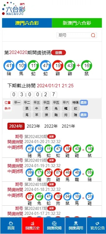 2024澳门开奖结果记录|统计分析解释落实_实况品.9.173