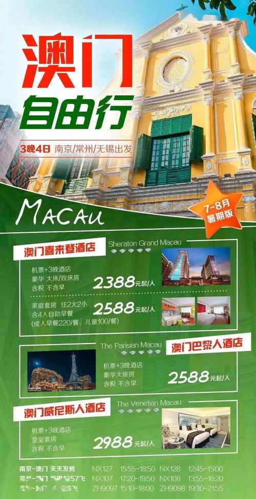 新澳天天开奖资料大全600tKm|探索澳门魅力与文化风情_打包版.8.372