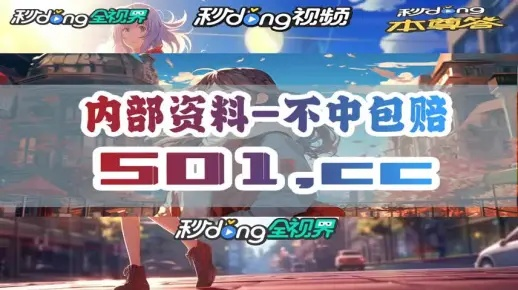 一肖一码100-准资料|正确解答落实_战略版.4.327