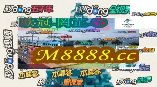 2024澳门特马今晚开奖历史|现状分析解释落实_开放版.0.76