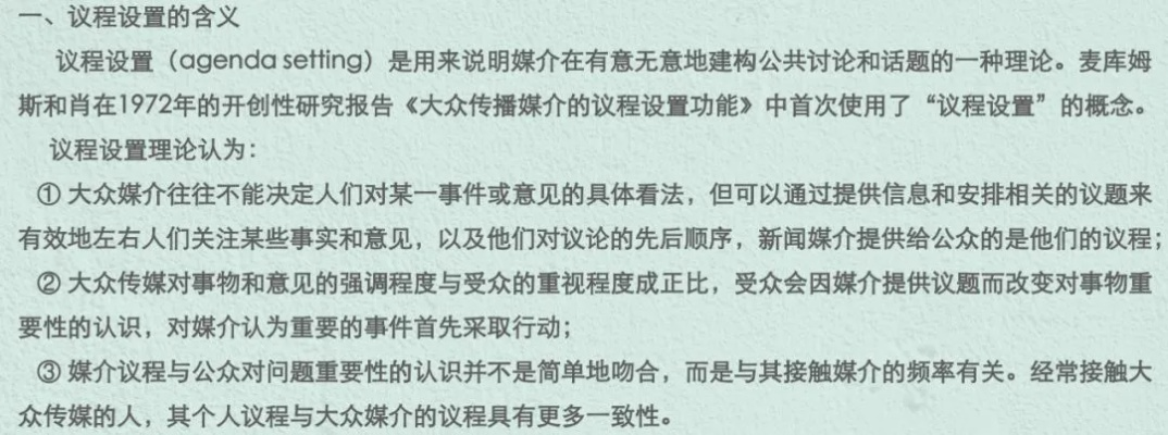7777788888精准新传真|广泛的解释落实方法分析_XT.6.533
