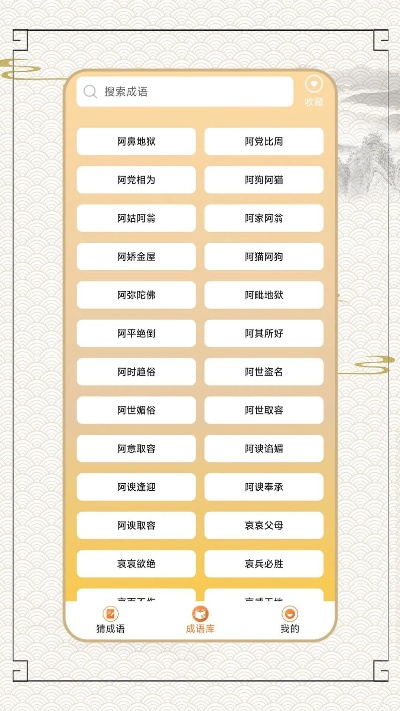 王中王精准免费资料|深入分析科技相关成语的内涵_交流版.0.686