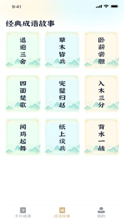 王中王精准免费资料|深入分析科技相关成语的内涵_交流版.0.686