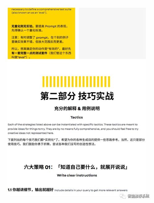 四不像正版免费资料推荐|实践验证解释落实_播放版.9.274