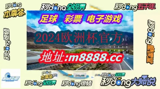 2024澳彩开奖结果查询表最新|探索澳门的秘密与美景_水晶制.8.39