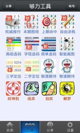 铁算子王中王免费资料大全|实时解答解释落实_Adance.2.580