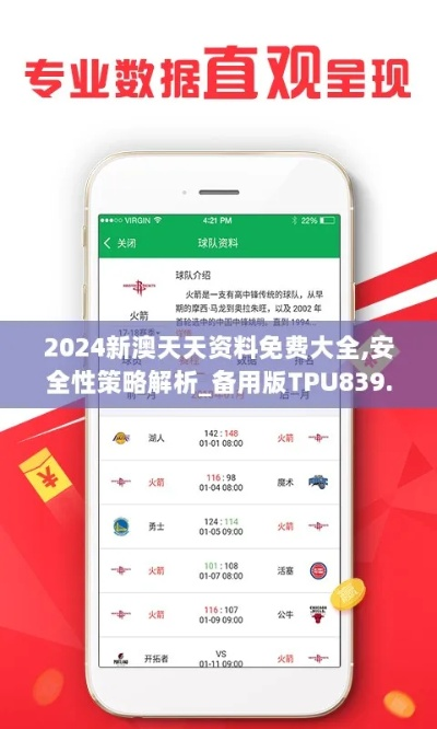 新奥天天彩资料免费大全|实际案例解释落实_匹配版.4.93