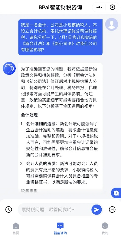 期期精准期期准|探讨国产化对解答的影响_过度集.6.195