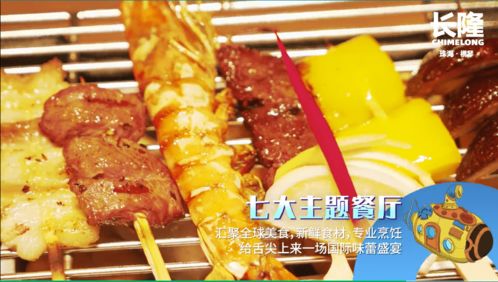2024年新澳门六开今晚开奖直播|探索世界各地的美食奇观_调控款.6.129