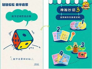 四不像2024年今期资料值得|奇妙探索生活中的隐秘乐趣_维护版.7.262