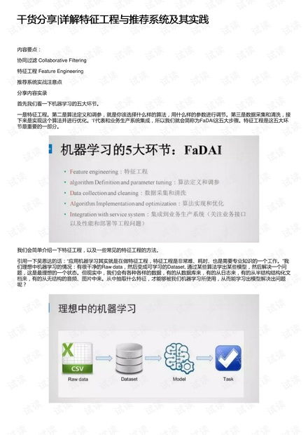 最准一肖100%中一奖|实践数据解释落实_静态版.4.675