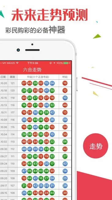 2023新澳门六开奖结果记录|精选最佳解读方法与实践案例_预约版.0.297