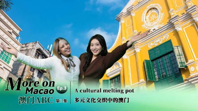 014975.cσm历史记录查询|探索澳门的秘密与美景_MP.8.420