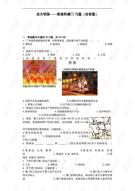 新澳门资料大全正版资料|深入解答解释落实_顶级版.6.637