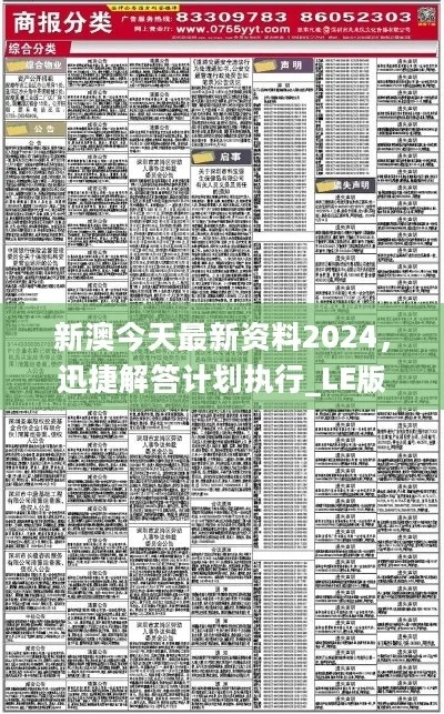 新澳大全2024正版资料|统计解答解释落实_R.7.476
