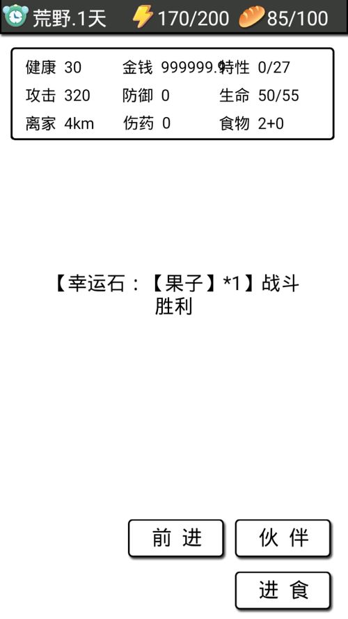 流浪超市无限资源下载-流浪超市最新版无限代币中文版下载v.2.93
