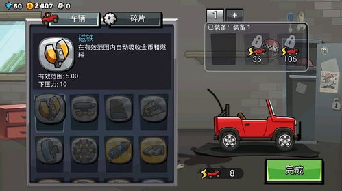 登山赛车2圣诞节2024最新中文版下载-登山赛车2圣诞节全解锁最新版2024下载v.2.12
