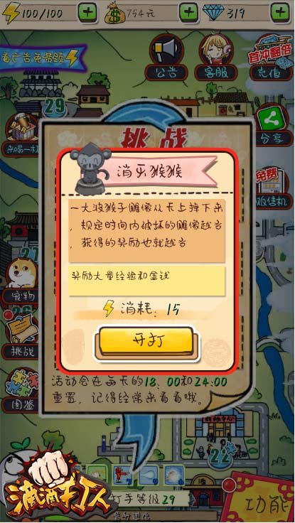 滴滴打人免费版下载-滴滴打人免广告内置最新菜单下载v.4.96 滴滴打人免费版下载-滴滴打人免广告内置最新菜单下载v.4.96