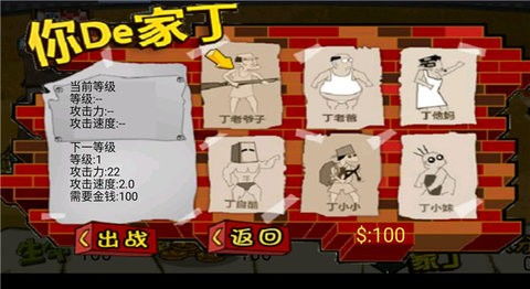 钉子户大战拆迁队手机版本无广告下载-钉子户大战拆迁队手机版汉化下载手机版v.1.58 钉子户大战拆迁队手机版本无广告下载-钉子户大战拆迁队手机版汉化下载手机版v.1.58