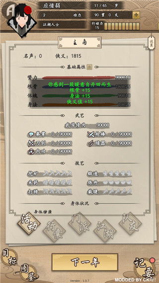 骷髅与防御内置作弊菜单下载-骷髅与防御内置功能菜单下载安装v.2.67 骷髅与防御内置作弊菜单下载-骷髅与防御内置功能菜单下载安装v.2.67
