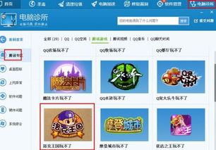 快乐诊所无限金币不用实名下载-快乐诊所游戏正版下载v.3.58